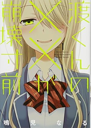 薫る花は凛と咲く(1) (講談社コミックス) | 三香見 サカ |本